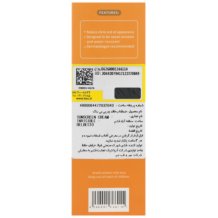 کرم ضد آفتاب دلبستو پوست چرب