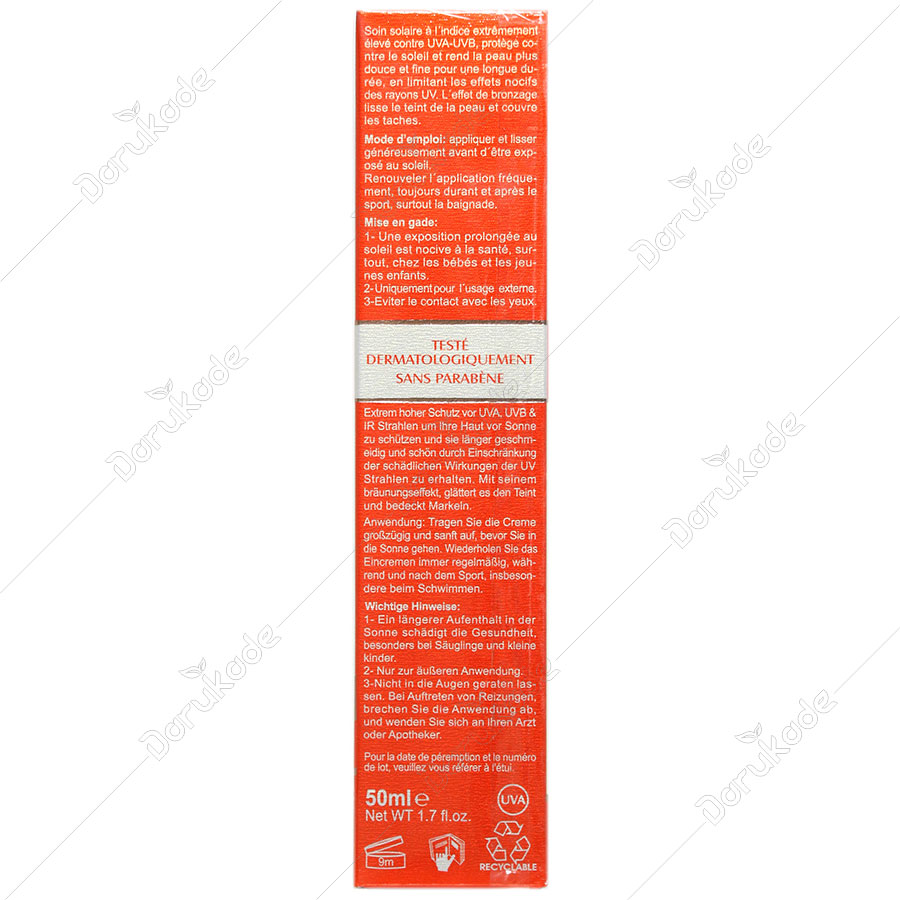 کرم ضد آفتاب SPF50