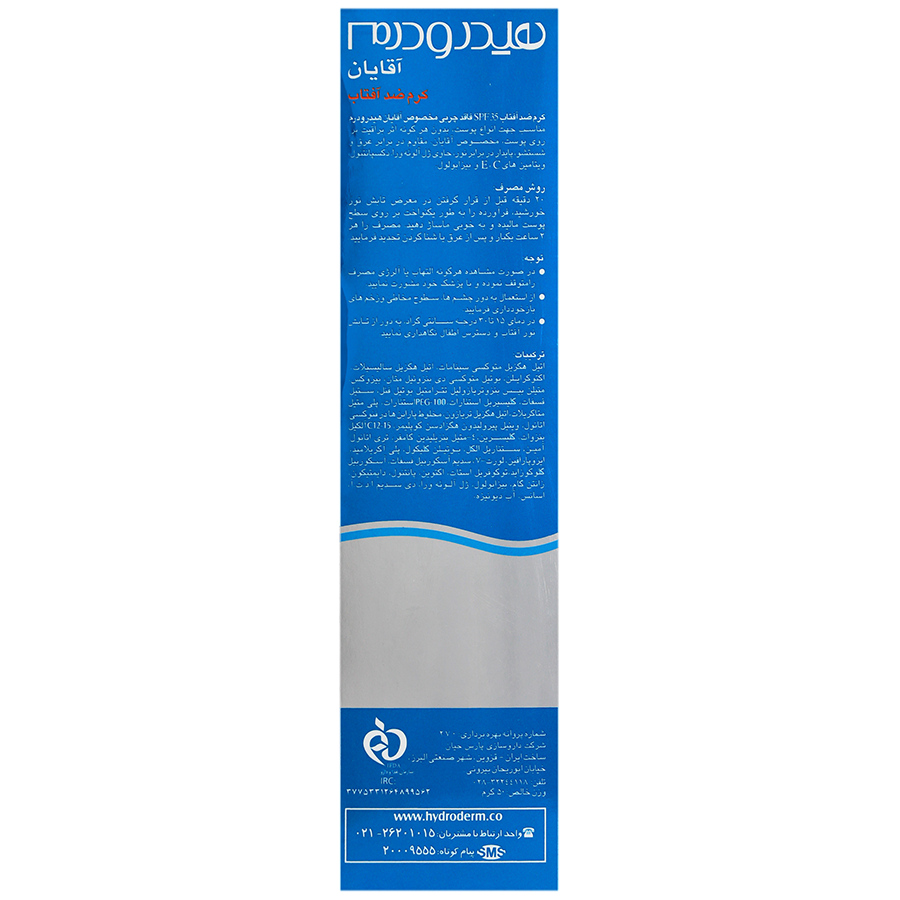 کرم ضد آفتاب آقایان SPF35