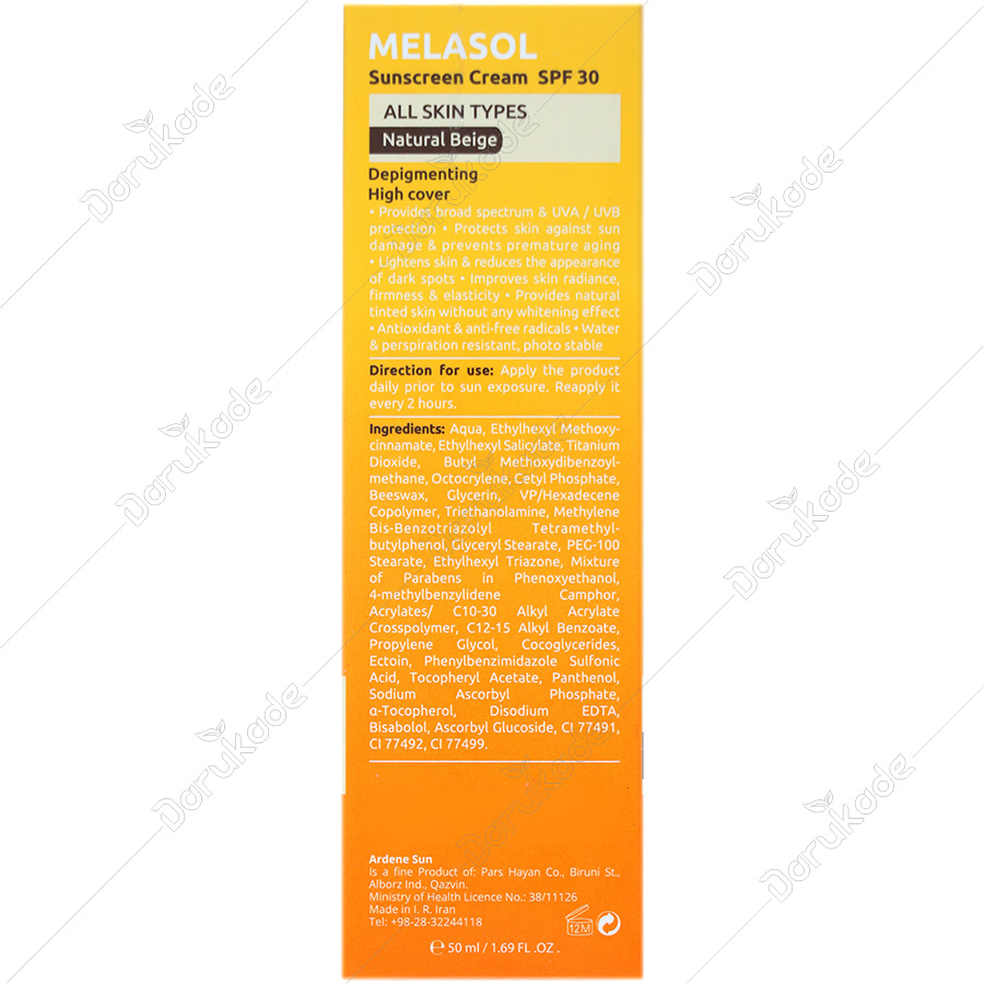 کرم ضد آفتاب ملاسول SPF30