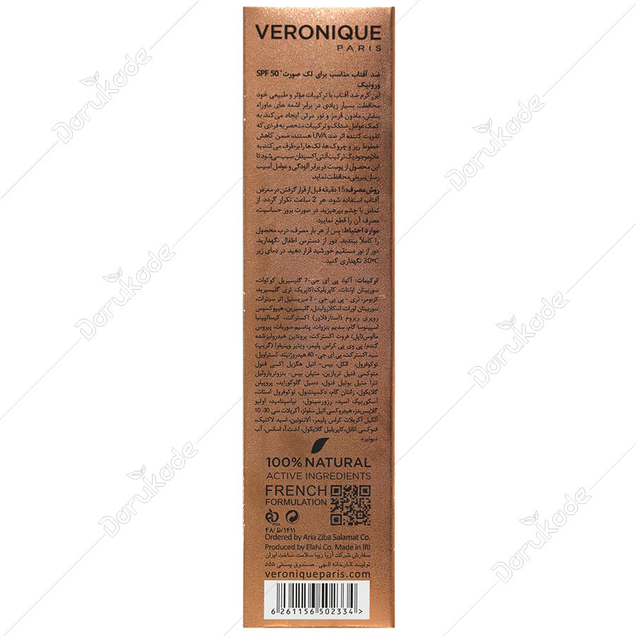کرم ضد آفتاب ضد لک SPF50