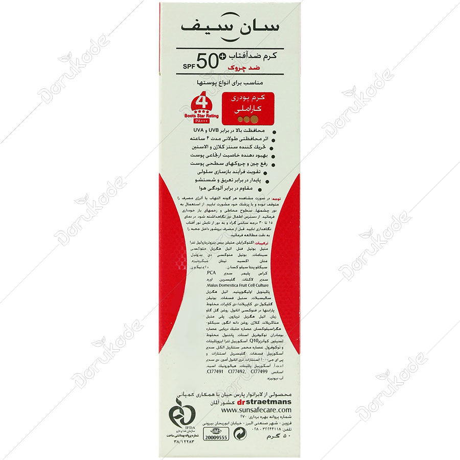کرم ضد آفتاب و ضد چروک SPF50