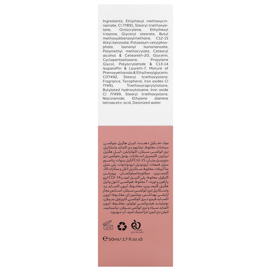 کرم ضد آفتاب سیلکر SPF50