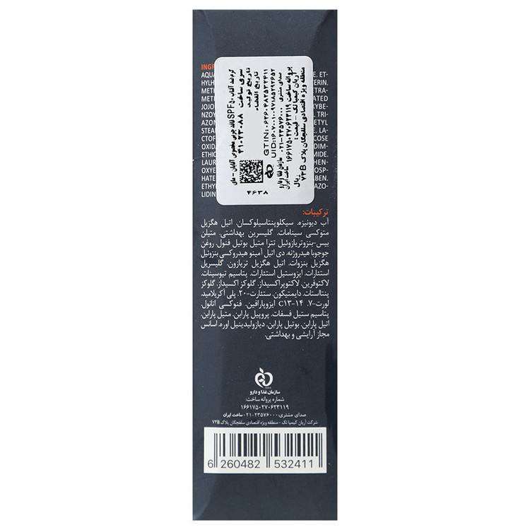 کرم ضد آفتاب اولترا گارد SPF50