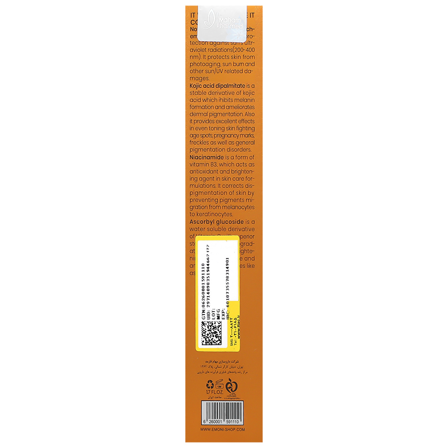 کرم ضد آفتاب ضد لک برلیانت SPF50