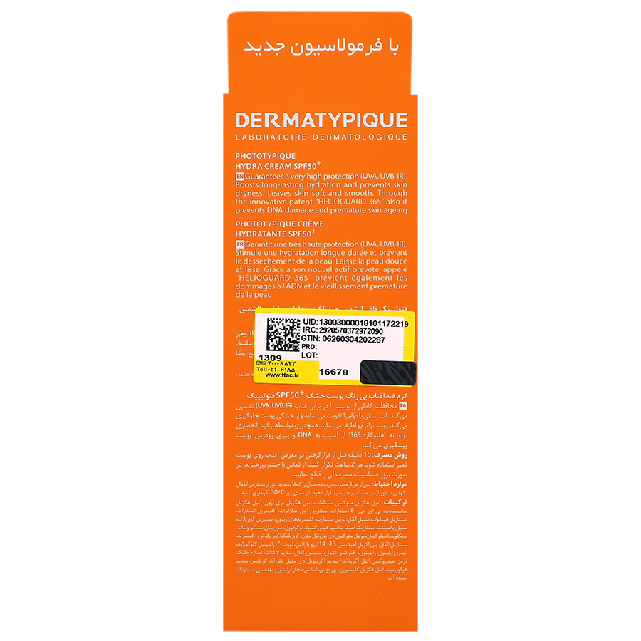 کرم ضد آفتاب هیدرا فتوتیپیک SPF50