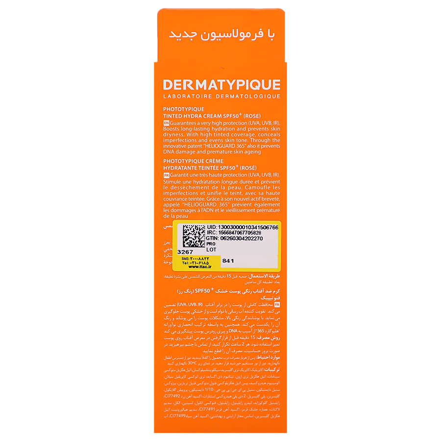 کرم ضد آفتاب هیدرا فتوتیپیک SPF50