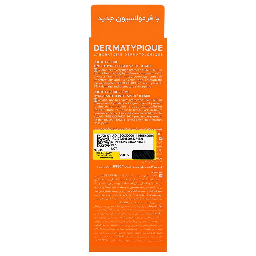 کرم ضد آفتاب هیدرا فتوتیپیک SPF50