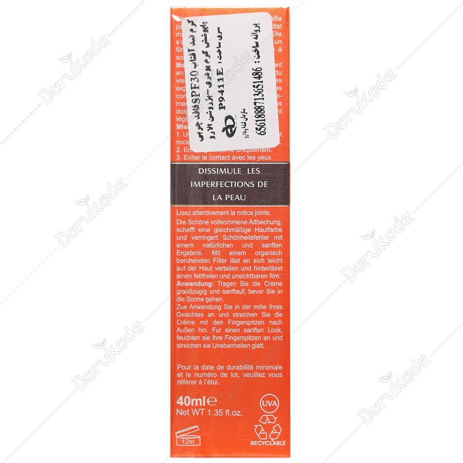 کرم ضد آفتاب فاقد چربی پوشش کرم پودر SPF30