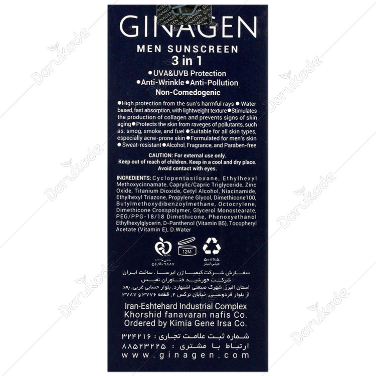 کرم ضد آفتاب 3 در 1 آقایان SPF50