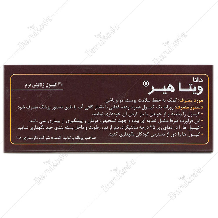 ویتا هیر