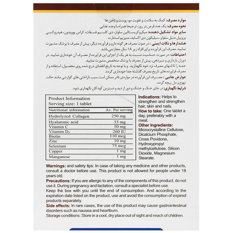 پایا ویت هیر