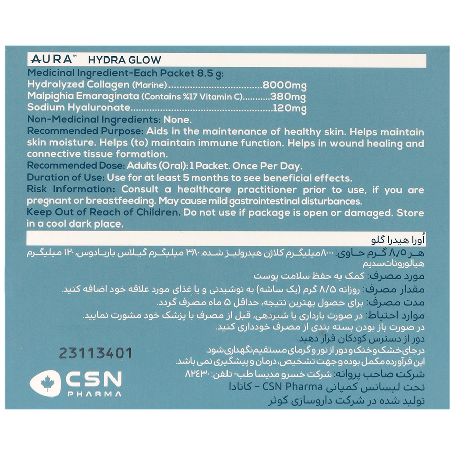 ساشه کلاژن هیدرا گلو