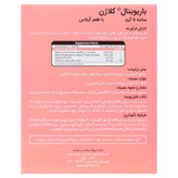 کلاژن و پودر سیاه گیله