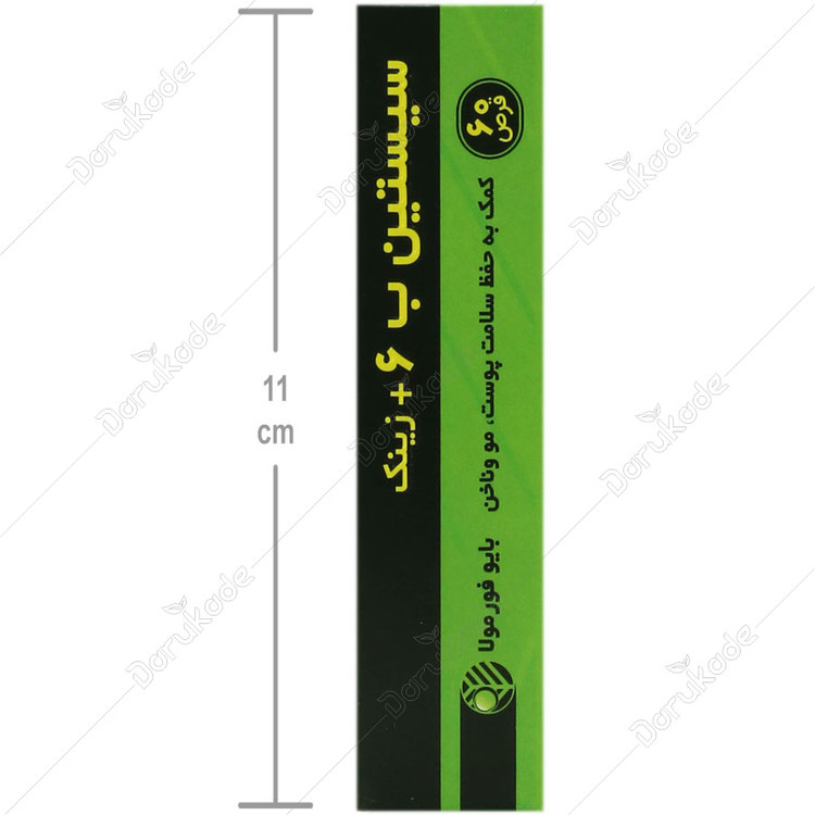 سیستین ب 6 و زینک