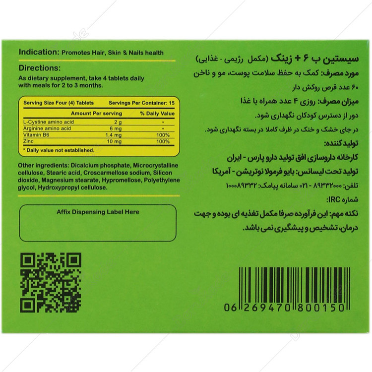 سیستین ب 6 و زینک