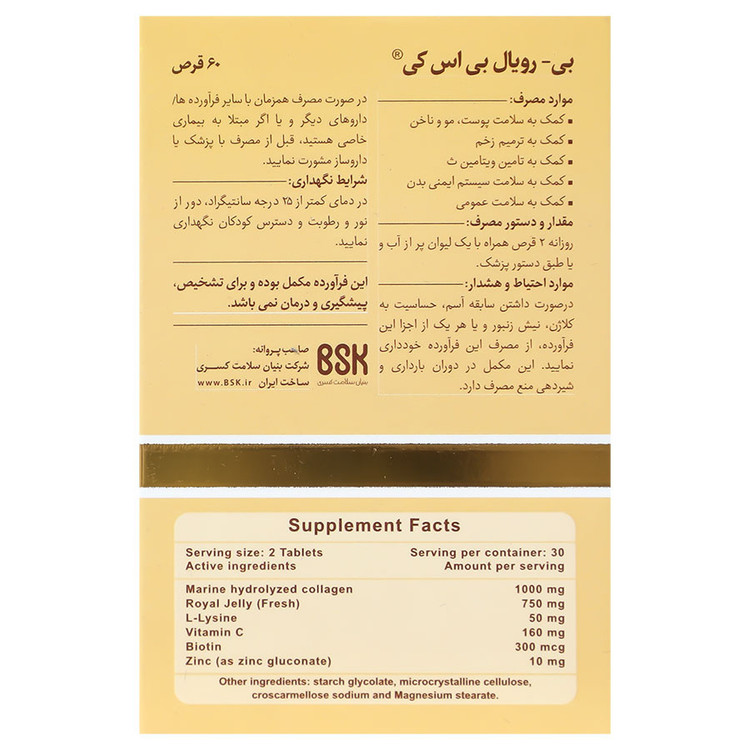 بی رویال