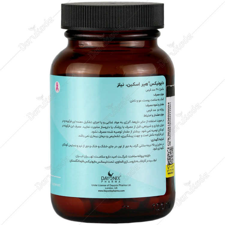 دایونیکس هیر اسکین نیلز