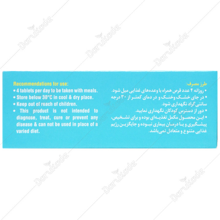 سیستین B6 زینک رازک