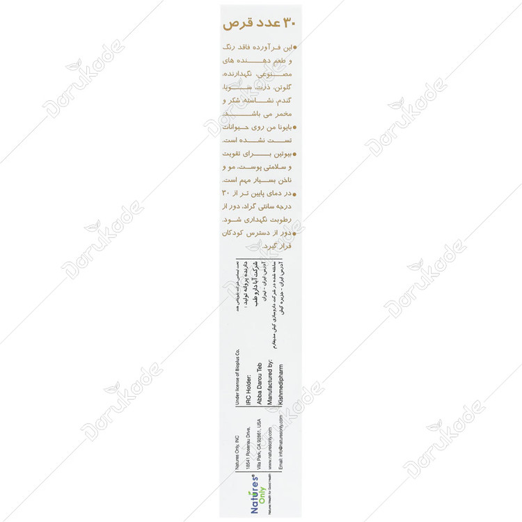 بایونا من
