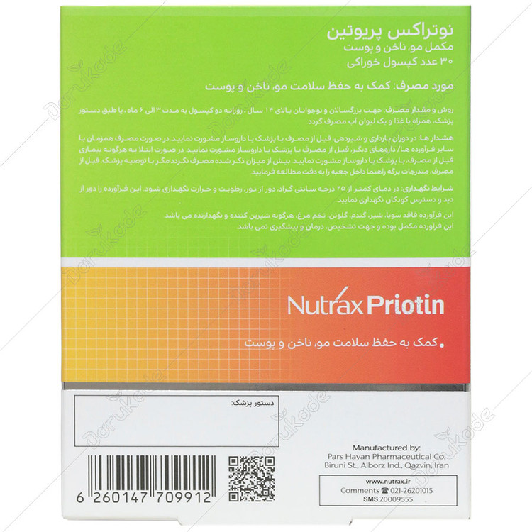 پریوتین — کد 23719