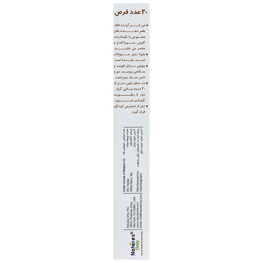 بایونا — کد 27862