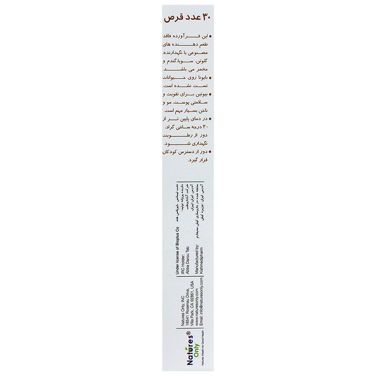 بایونا — کد 27862
