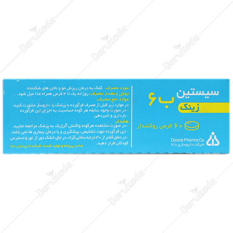 سیستین ب6 زینک 60 عددی