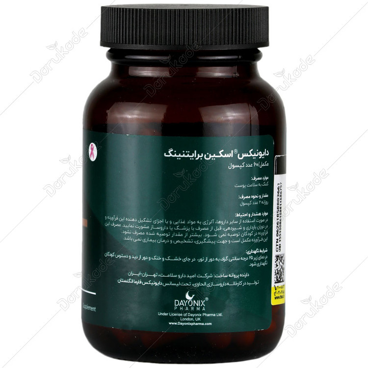 دایونیکس اسکین
