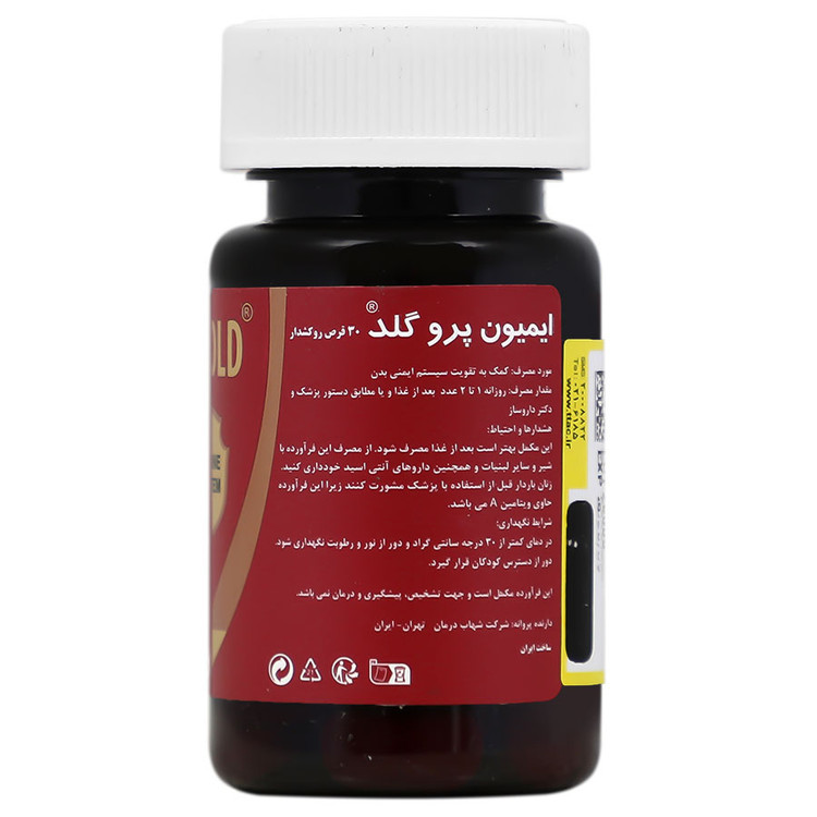 ایمیون پروگلد