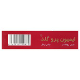 ایمیون پروگلد