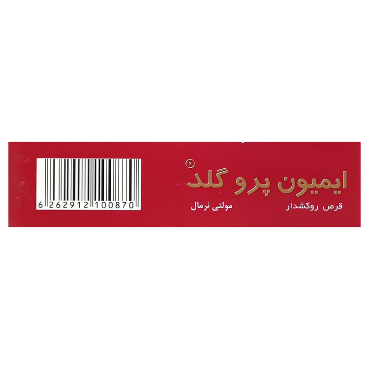 ایمیون پروگلد