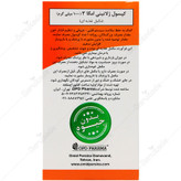 امگا 3 1000 میلی گرم 30 عددی