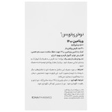 ویتامین ب12 نوتری تریس 500 میکروگرم