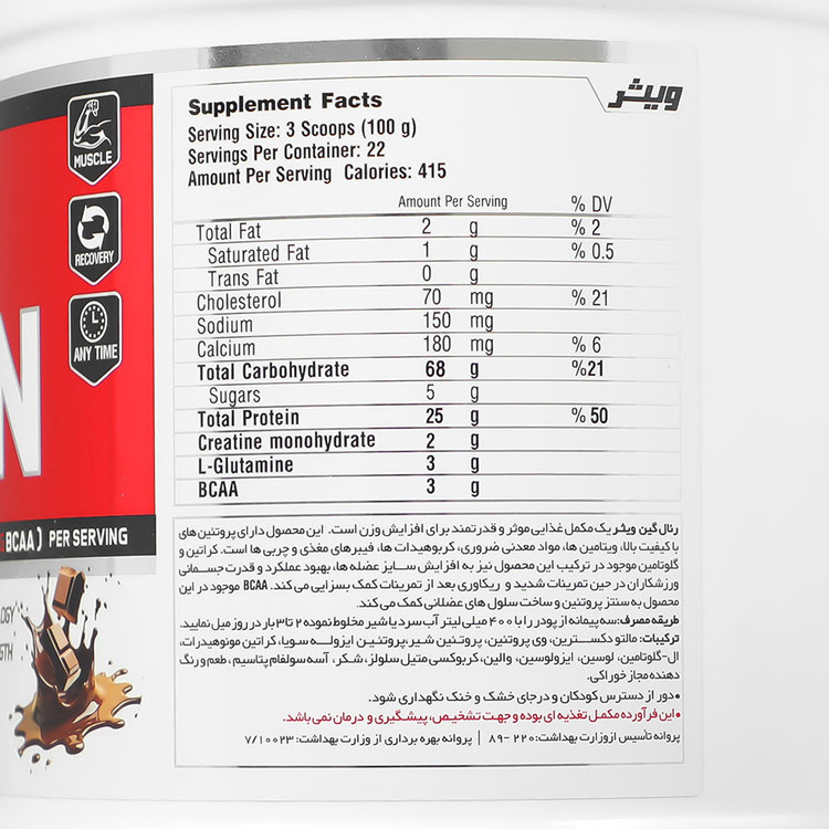 رئال گین 2270 گرمی