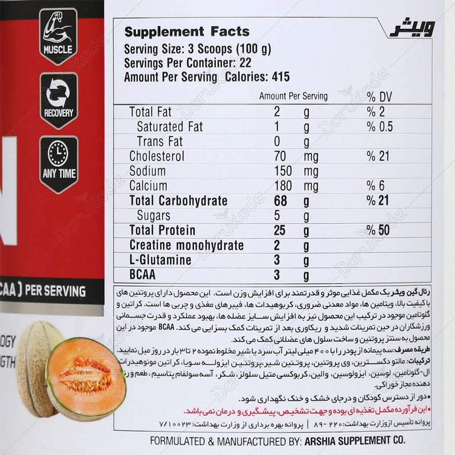 رئال گین 2270 گرمی