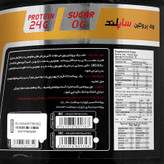وی پروتئین ساپلند 2270 گرمی