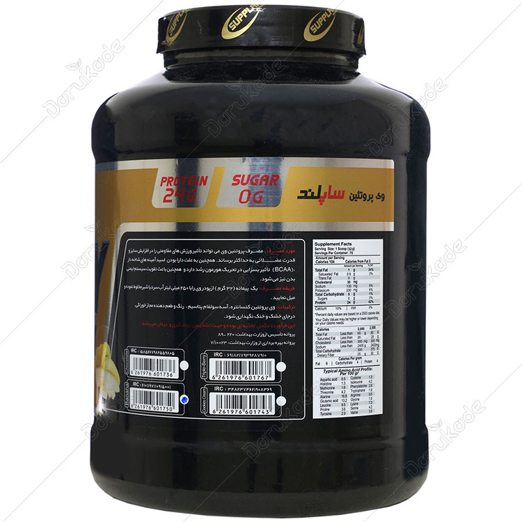 وی پروتئین ساپلند 2270 گرمی