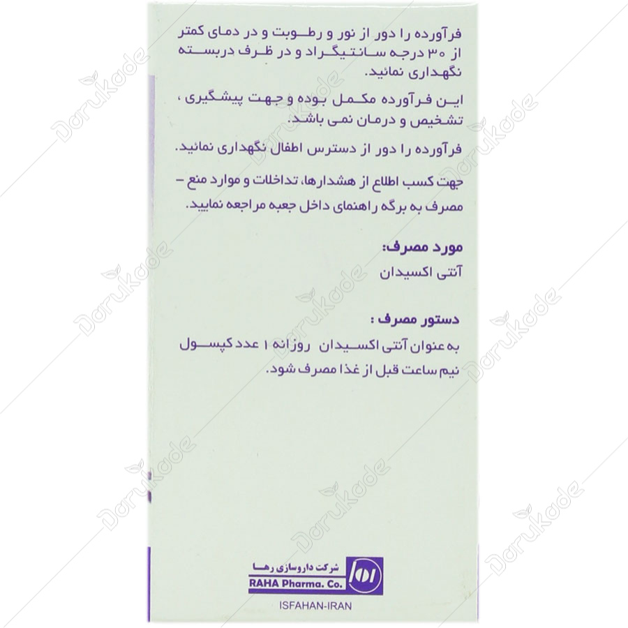 آلپیک آلفا لیپوئیک اسید 300 میلی گرم