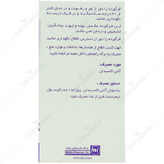 آلپیک آلفا لیپوئیک اسید 300 میلی گرم