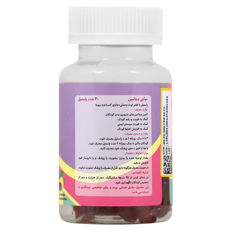 پاستیل خرسی مولتی ویتامین 30 عددی