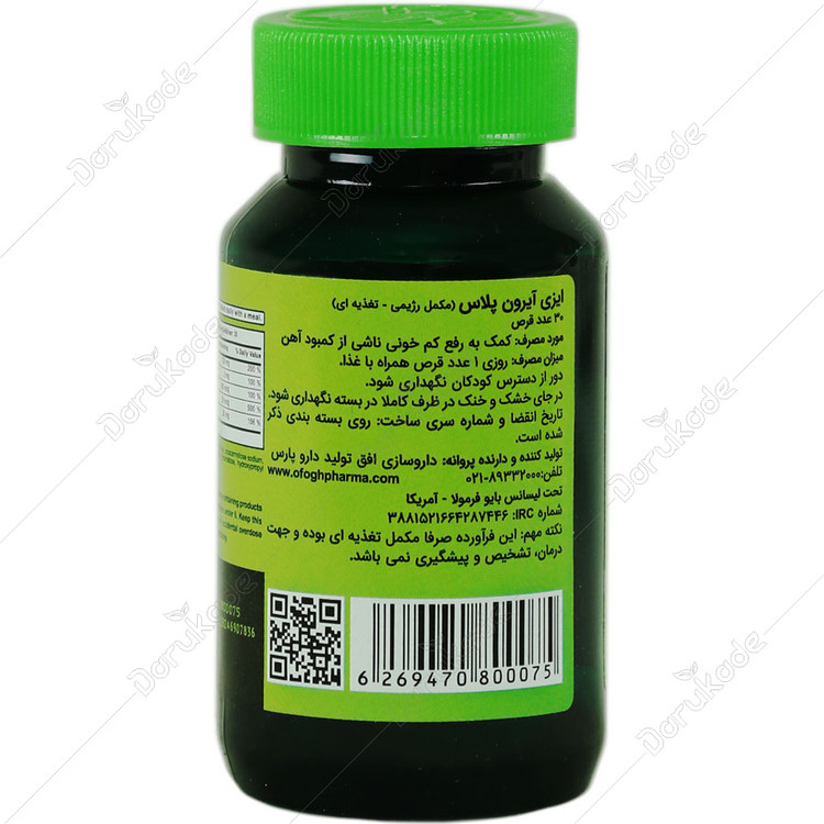 ایزی آیرون پلاس بایو فرمولا