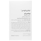 ویتامین ای نوتری تریس 400 واحد