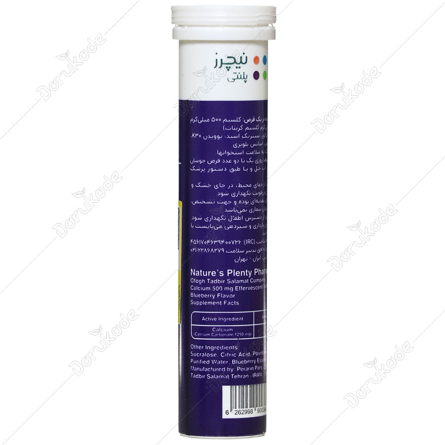 قرص جوشان کلسیم 500 میلی گرمی