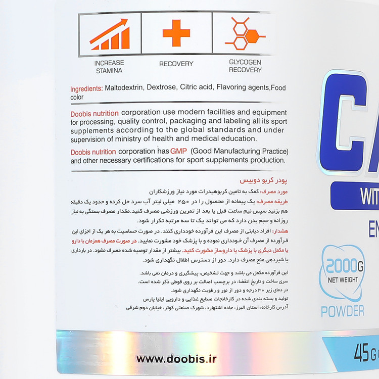 کربو انرژی پروداکشن 2000 گرم