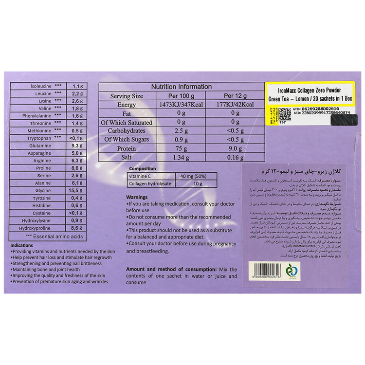 ساشه کلاژن زیرو