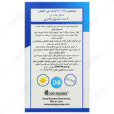 ویتامین د3 او پی دی فارما 2000 واحدی