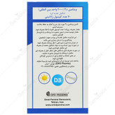 ویتامین د3 او پی دی فارما 2000 واحدی