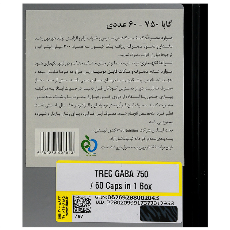 گابا 750