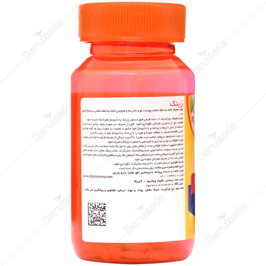 زینک مگنوم ویتامینز 30 عددی